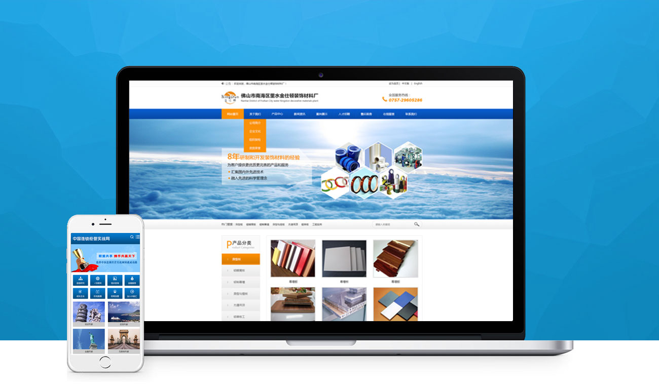 響應(yīng)式網(wǎng)站建設(shè)pc效果