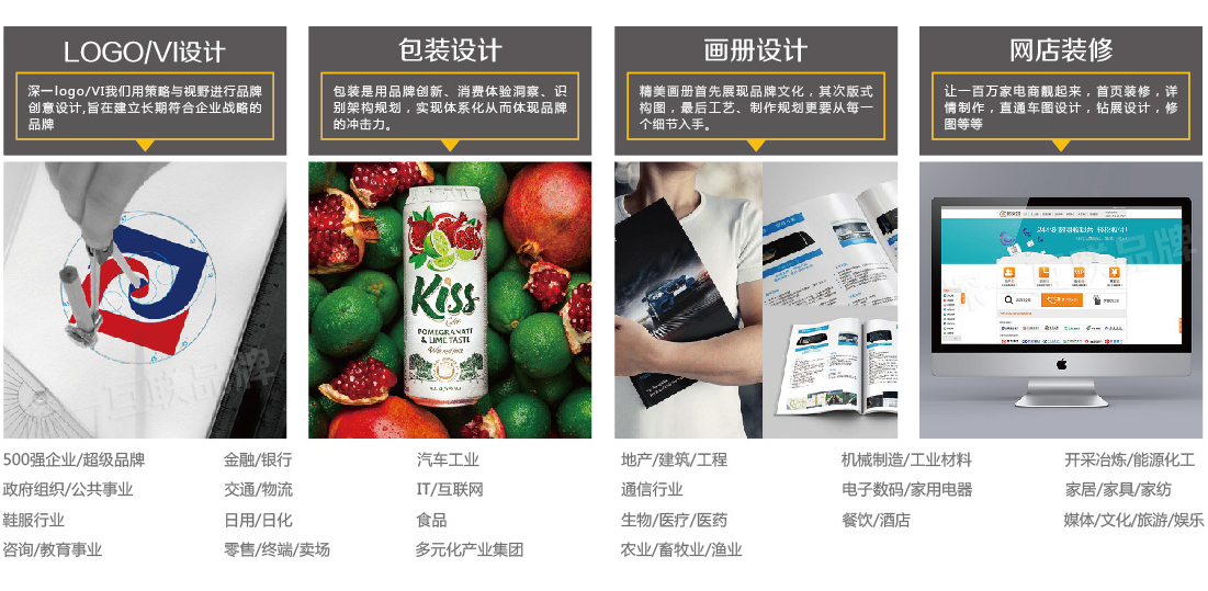 深圳畫冊(cè)設(shè)計(jì)