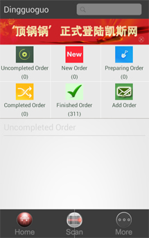 APP網站開發(fā)