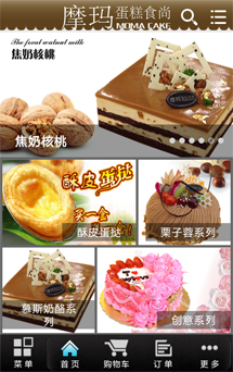 APP網站開發(fā)