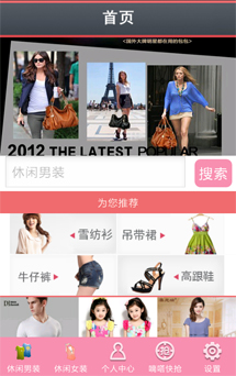 APP網站開發(fā)