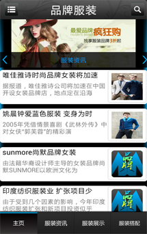 APP網站開發(fā)