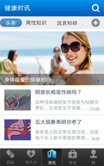 APP網站開發(fā)