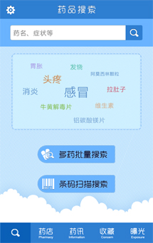 APP網站開發(fā)