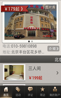 APP網站開發(fā)