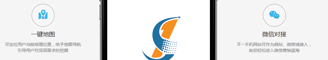 深圳手機(jī)網(wǎng)站建設(shè)