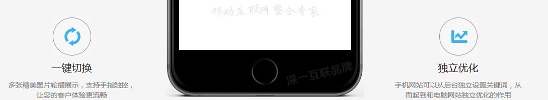 深圳手機(jī)網(wǎng)站建設(shè)