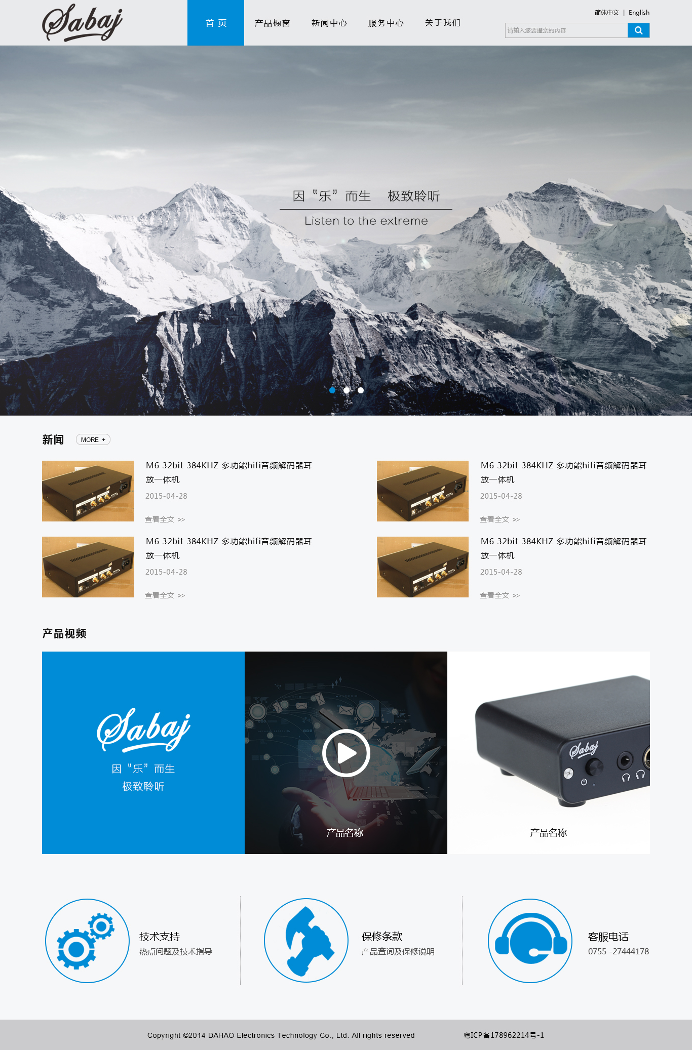 大號科技網(wǎng)站效果圖【深一集團(tuán)】深圳網(wǎng)絡(luò)公司_深圳做網(wǎng)站_深圳建網(wǎng)站