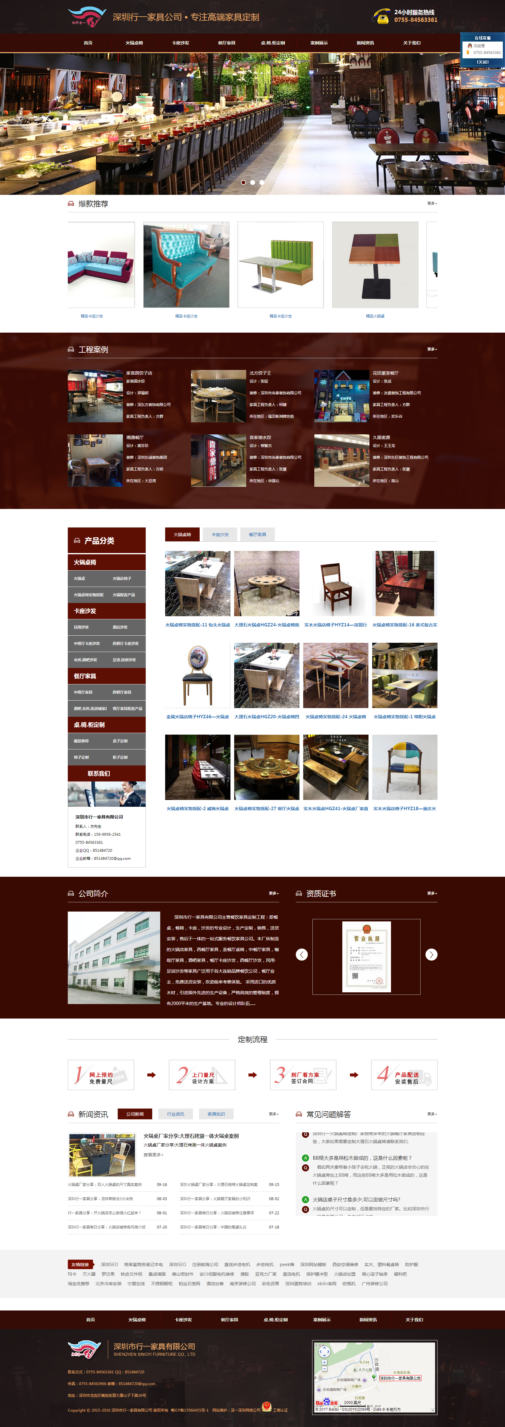 前海網(wǎng)站優(yōu)化_前海網(wǎng)站推廣_前海網(wǎng)頁設(shè)計(jì)-行一家具網(wǎng)站效果圖【深一集團(tuán)】深圳網(wǎng)絡(luò)公司