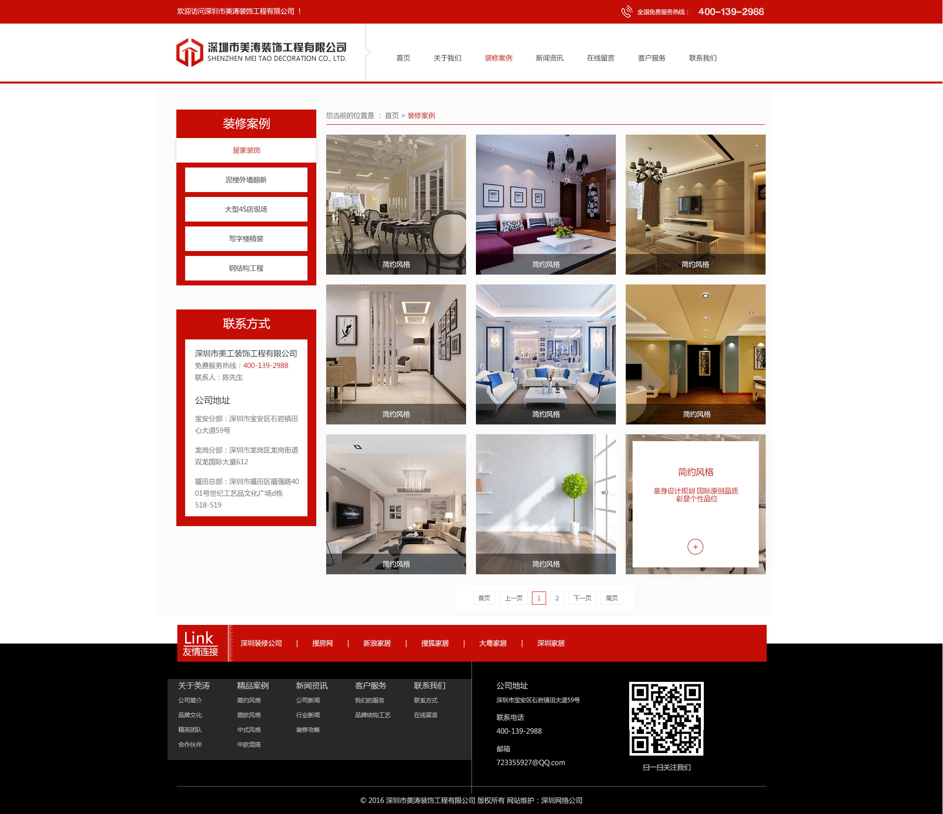 深一集團,深圳網(wǎng)絡公司,深圳做網(wǎng)站,深圳建網(wǎng)站,前海網(wǎng)站設計,前海做網(wǎng)站,前海建網(wǎng)站