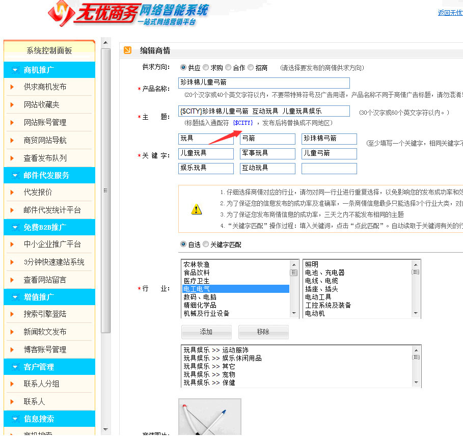 無憂商務(wù)軟件